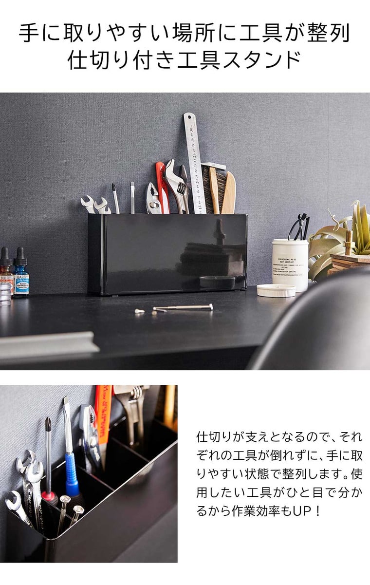 山崎実業 tower 卓上工具スタンド タワー 収納 2024 2025 ホワイト ブラック
