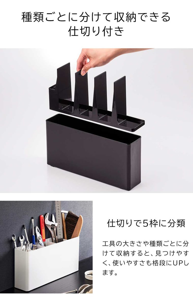 山崎実業 tower 卓上工具スタンド タワー 収納 2024 2025 ホワイト ブラック