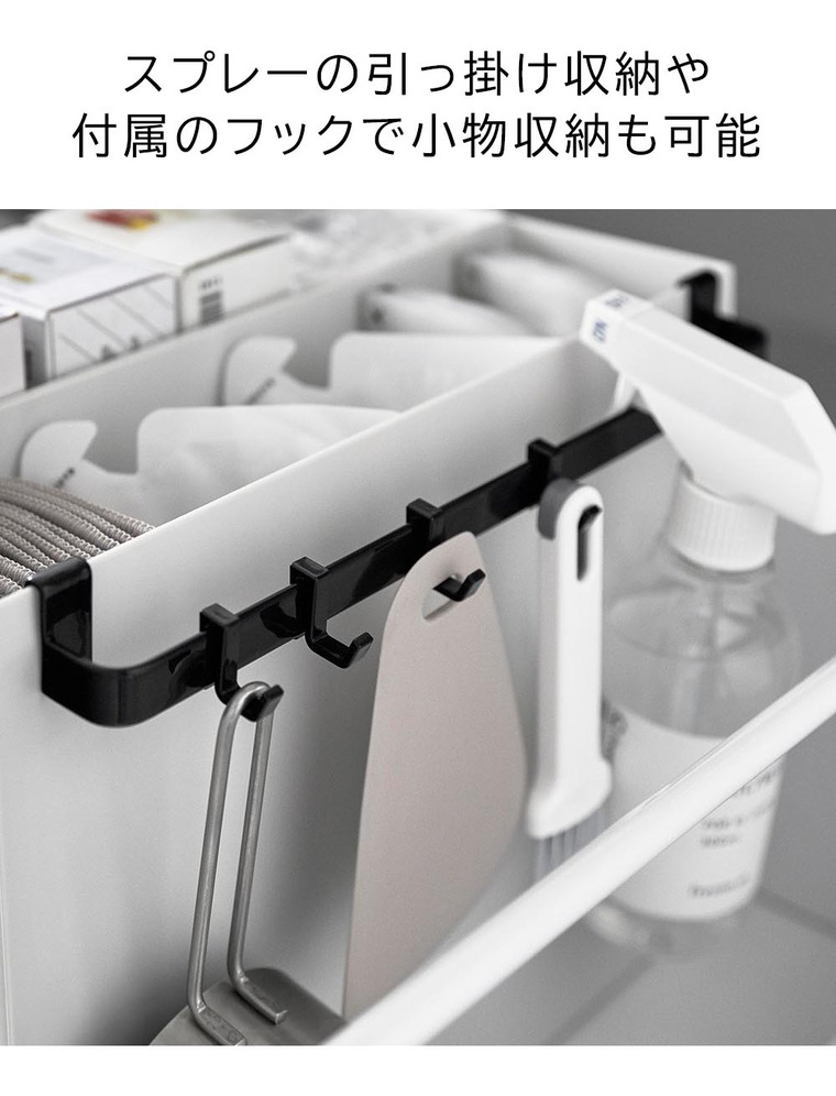 ファイルケース取り付け引っ掛け収納バー タワー 山崎実業 tower キッチン 2048 2049 ホワイト ブラック
