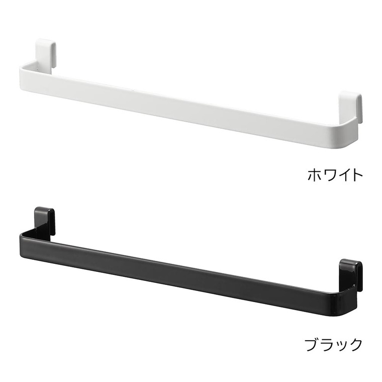 ファイルケース取り付け引っ掛け収納バー タワー 山崎実業 tower キッチン 2048 2049 ホワイト ブラック