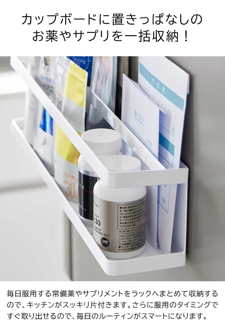 マグネット冷蔵庫横サプリ&調味料ラック タワー 山崎実業 tower キッチン 2188 2189 ホワイト ブラック