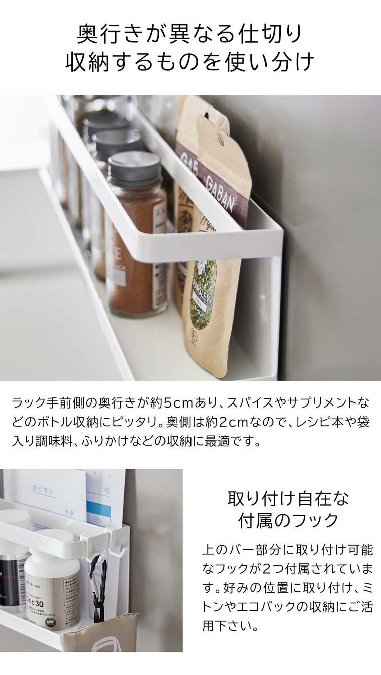 マグネット冷蔵庫横サプリ&調味料ラック タワー 山崎実業 tower キッチン 2188 2189 ホワイト ブラック