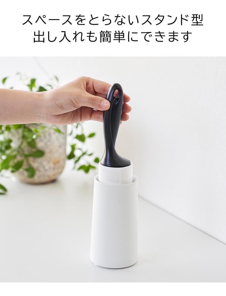 山崎実業 tower 粘着クリーナースタンド タワー S 縦型 収納 4558 4559 ホワイト ブラック