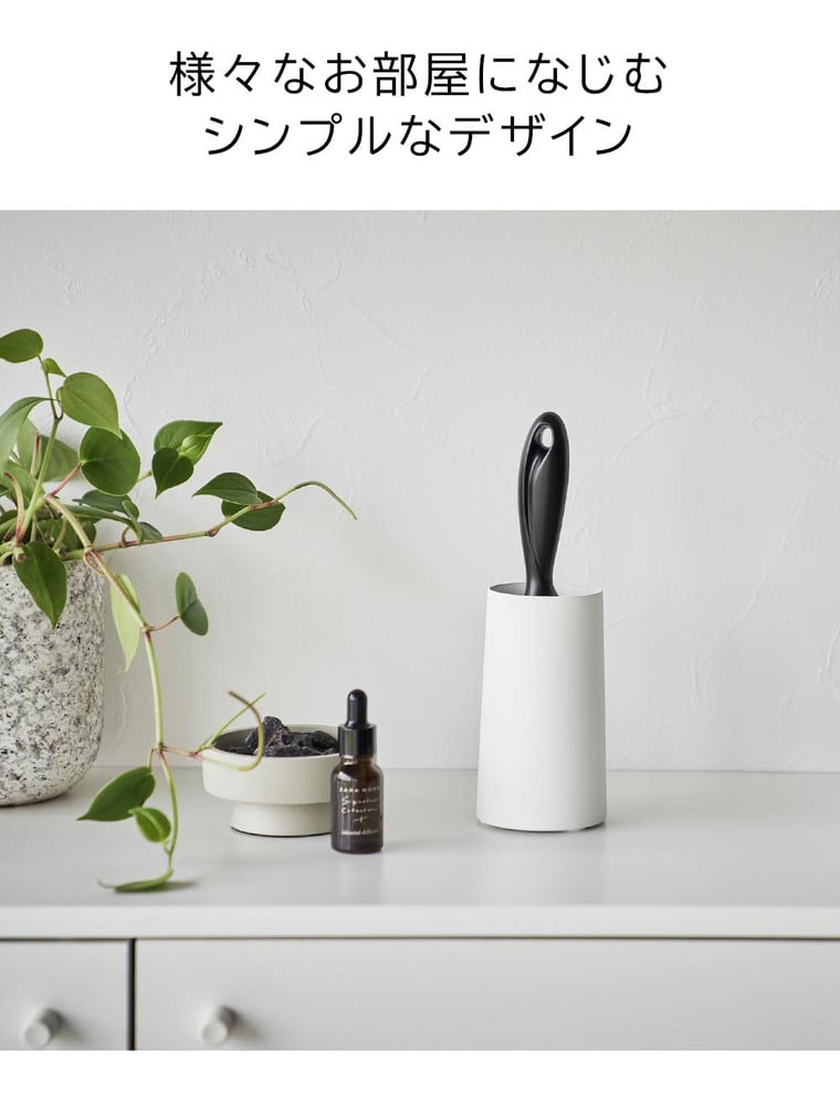 山崎実業 tower 粘着クリーナースタンド タワー S 縦型 収納 4558 4559 ホワイト ブラック