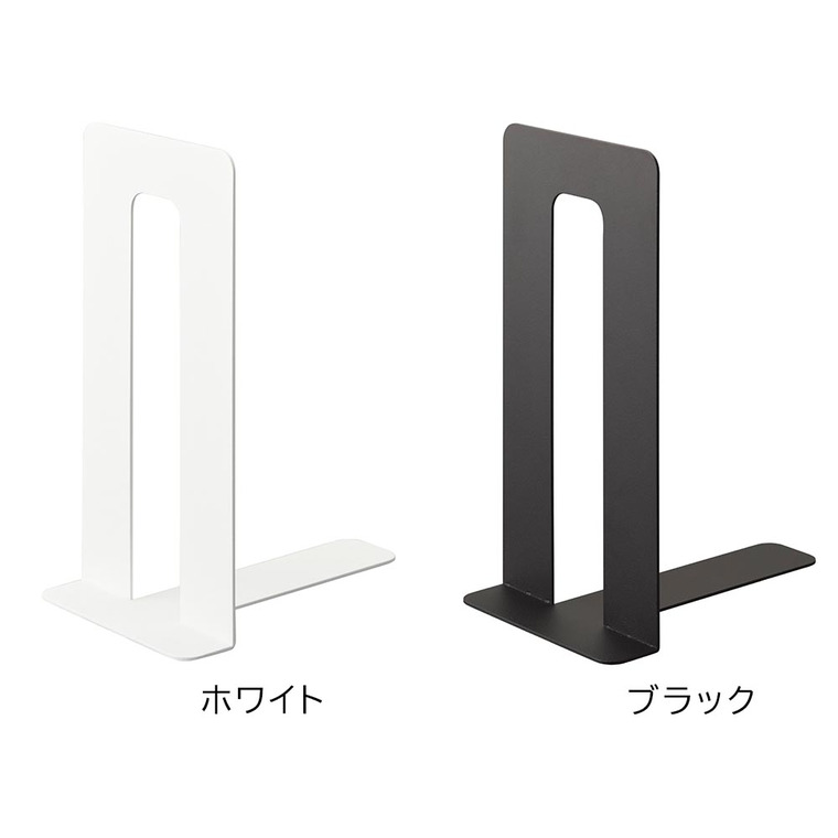 ティッシュが引き出せるブックエンド タワー 山崎実業 tower 4785 4786 ホワイト ブラック