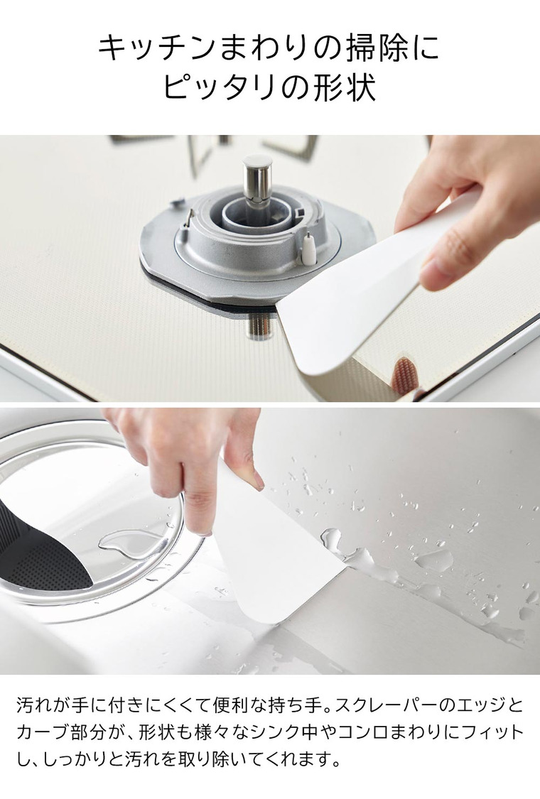 マグネットシリコーンスクレーパー タワー 山崎実業 tower キッチン 6358 6359 ホワイト ブラック