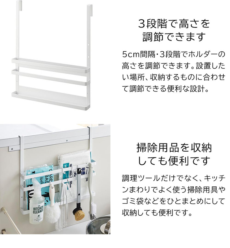 シンク扉まな板&トレーホルダー タワー 山崎実業 tower キッチン 1975 1976 ホワイト ブラック