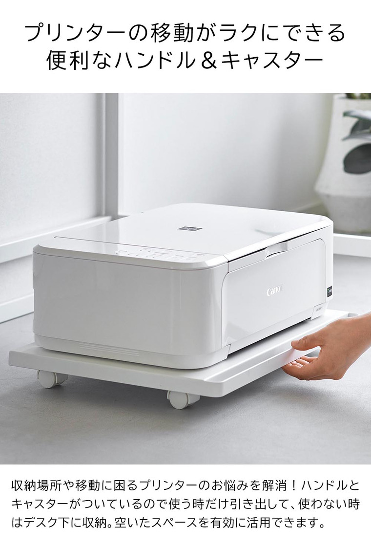 プリンターラック タワー キャスター付き 山崎実業 tower 収納 2022 2023 ホワイト ブラック