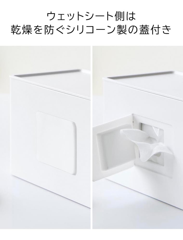 山崎実業 tower 両面コンパクトティッシュ&ウェットシートケース タワー 2040 2041 ホワイト ブラック