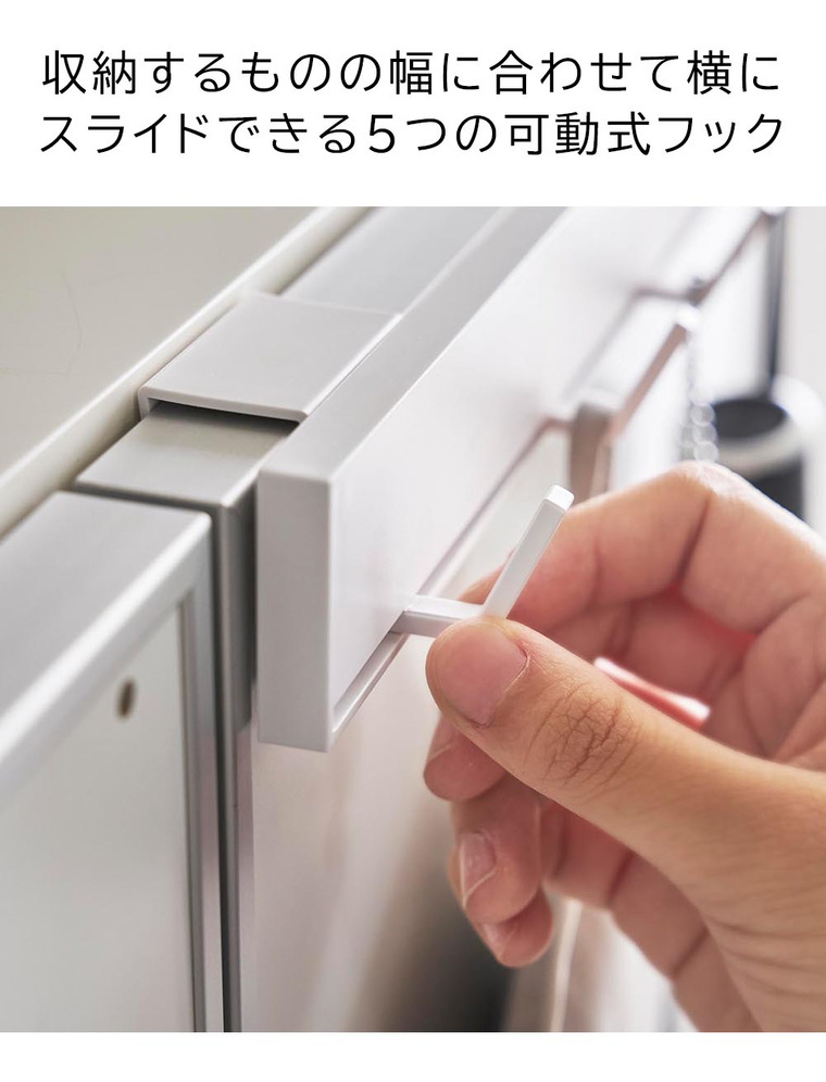 引っ掛け可動式下駄箱扉フック タワー 山崎実業 tower 2044 2045 ホワイト ブラック