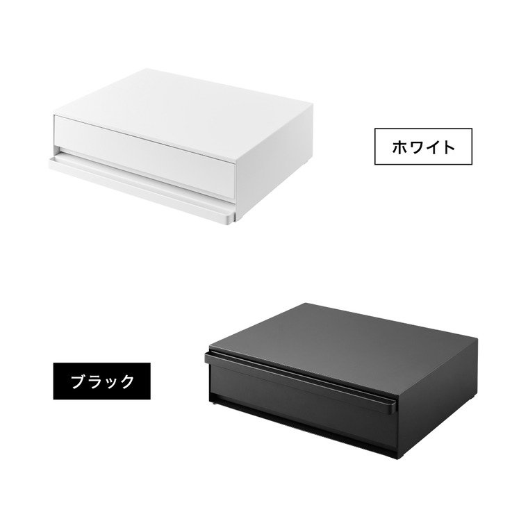 tower ツーウェイ キッチン家電下引き出し&スライドテーブル タワー 山崎実業 キッチン 2007 2008 ホワイト ブラック