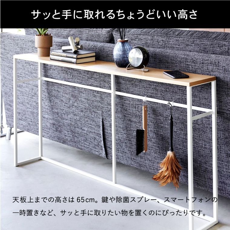 tower ソファー裏コンソールテーブル タワー 山崎実業 送料無料 2026 2027 ホワイト ブラック