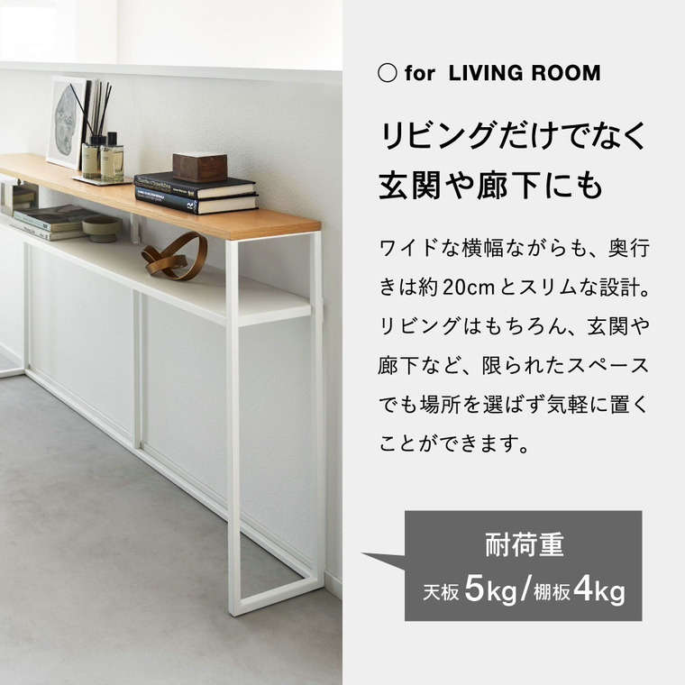 tower ソファー裏コンソールテーブル タワー 棚付き 山崎実業 2028 2029 ホワイト ブラック