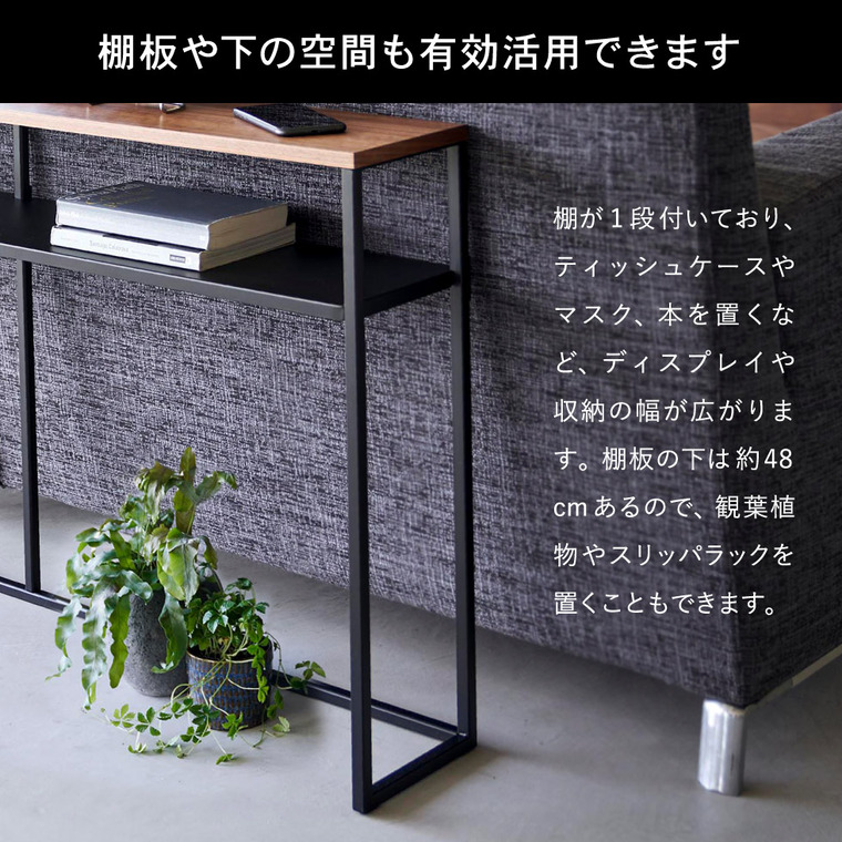 tower ソファー裏コンソールテーブル タワー 棚付き 山崎実業 2028 2029 ホワイト ブラック