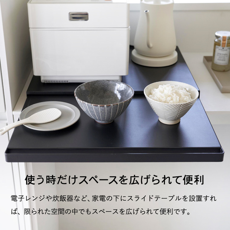 tower キッチン家電下スライドテーブル タワー 山崎実業 キッチン 2105 2106 ホワイト ブラック