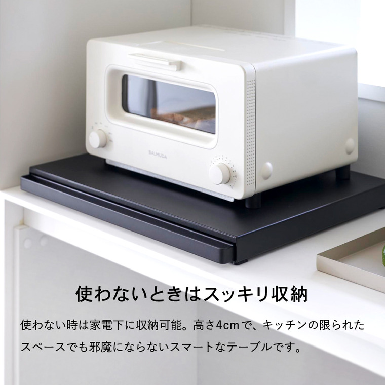 tower キッチン家電下スライドテーブル タワー 山崎実業 キッチン 2105 2106 ホワイト ブラック