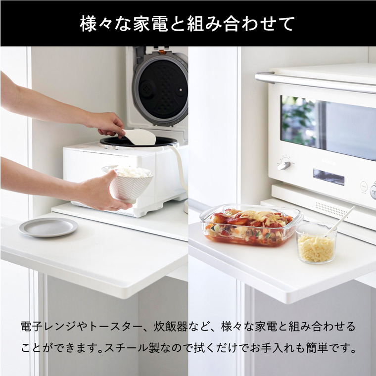 tower キッチン家電下スライドテーブル タワー 山崎実業 キッチン 2105 2106 ホワイト ブラック