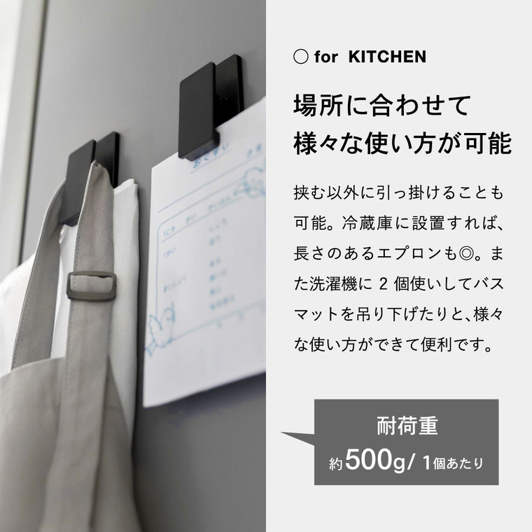 マグネットクリップ タワー2個組 山崎実業 tower ホワイト ブラック 3669 3670