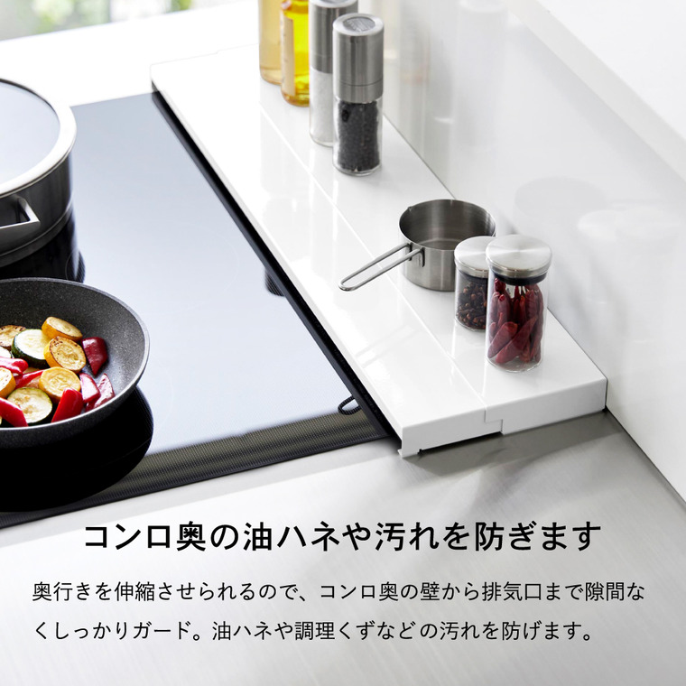 tower 奥行伸縮排気口カバー タワー 60cmコンロ用 山崎実業 キッチン 4562 4563 ホワイト ブラック