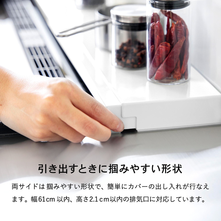 tower 奥行伸縮排気口カバー タワー 60cmコンロ用 山崎実業 キッチン 4562 4563 ホワイト ブラック
