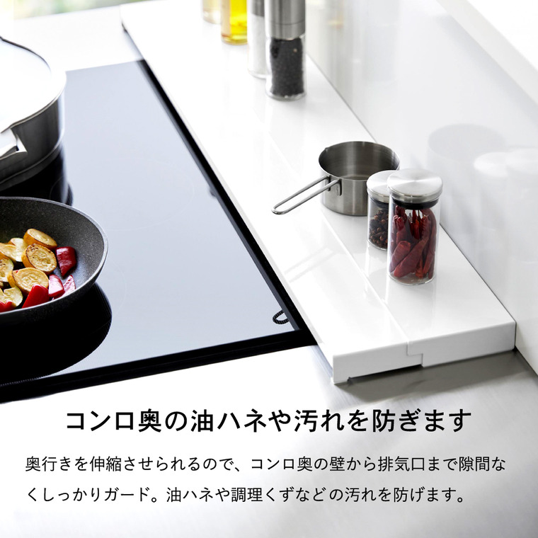 tower 奥行伸縮排気口カバー タワー 75cmコンロ用 山崎実業 キッチン 4564 4565 ホワイト ブラック