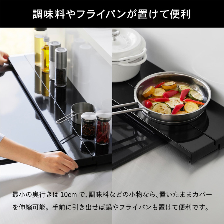 tower 奥行伸縮排気口カバー タワー 75cmコンロ用 山崎実業 キッチン 4564 4565 ホワイト ブラック