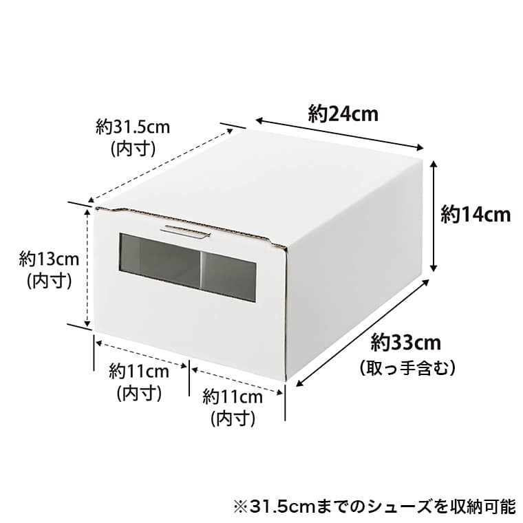 山崎実業 tower 窓付きシューズボックス タワー 2個組 L ホワイト ブラック 4754 4755
