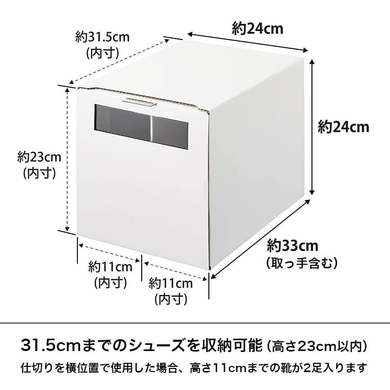 山崎実業 tower 窓付きシューズボックス タワー 2個組 トール ホワイト ブラック 4756 4757