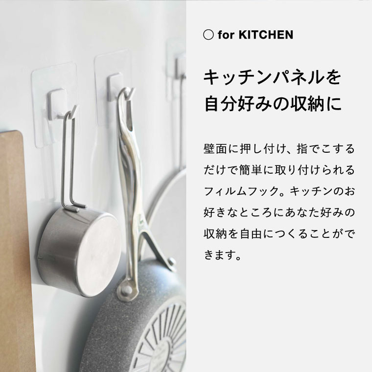 フィルムフック タワー M 4個組 山崎実業 tower ホワイト/ブラック 5666 5667 タワーシリーズ