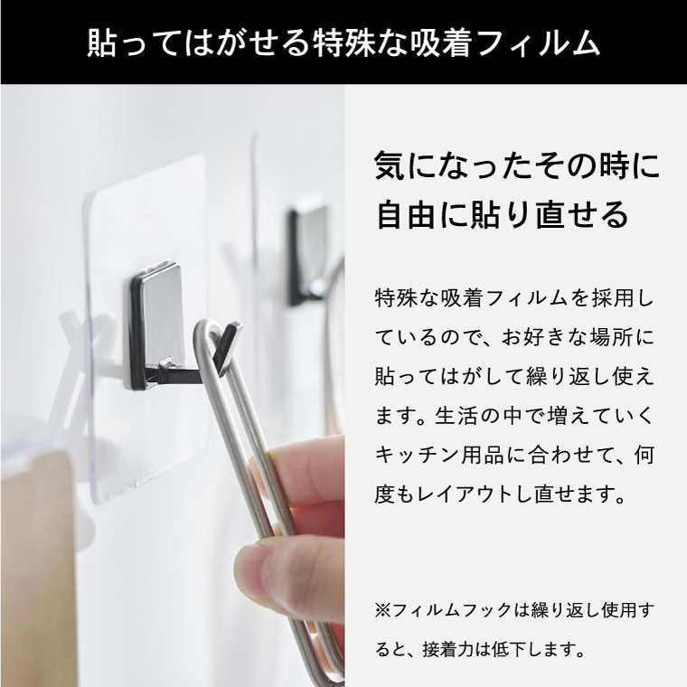 フィルムフック タワー M 4個組 山崎実業 tower ホワイト/ブラック 5666 5667 タワーシリーズ
