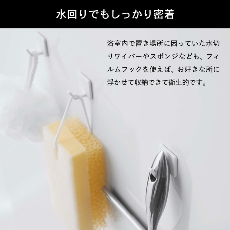 フィルムフック タワー S 4個組 山崎実業 tower ホワイト/ブラック 5668 5669 タワーシリーズ