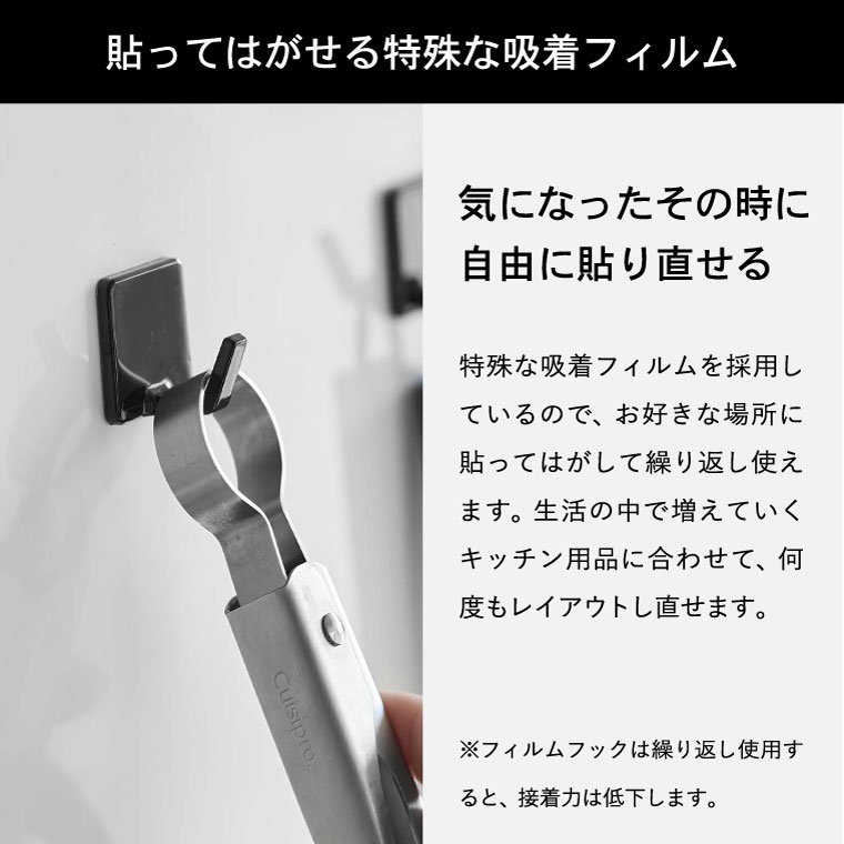 フィルムフック タワー S 4個組 山崎実業 tower ホワイト/ブラック 5668 5669 タワーシリーズ