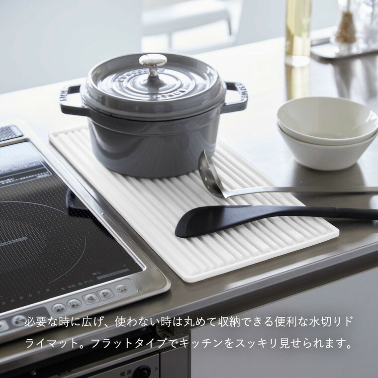 くるくるシリコーンドライマット タワー 山崎実業 tower ホワイト/ブラック 5700 5701 タワーシリーズ