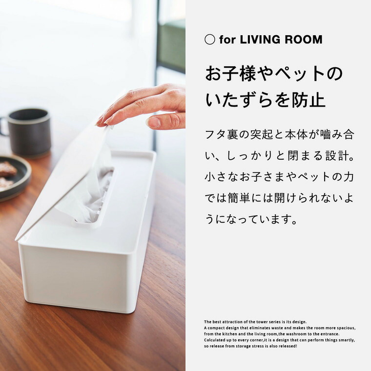 蓋付きティッシュケース タワー レギュラーサイズ 山崎実業 tower ホワイト/ブラック 5720 5721 タワーシリーズ