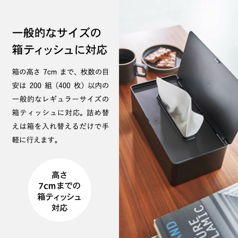 蓋付きティッシュケース タワー レギュラーサイズ 山崎実業 tower ホワイト/ブラック 5720 5721 タワーシリーズ