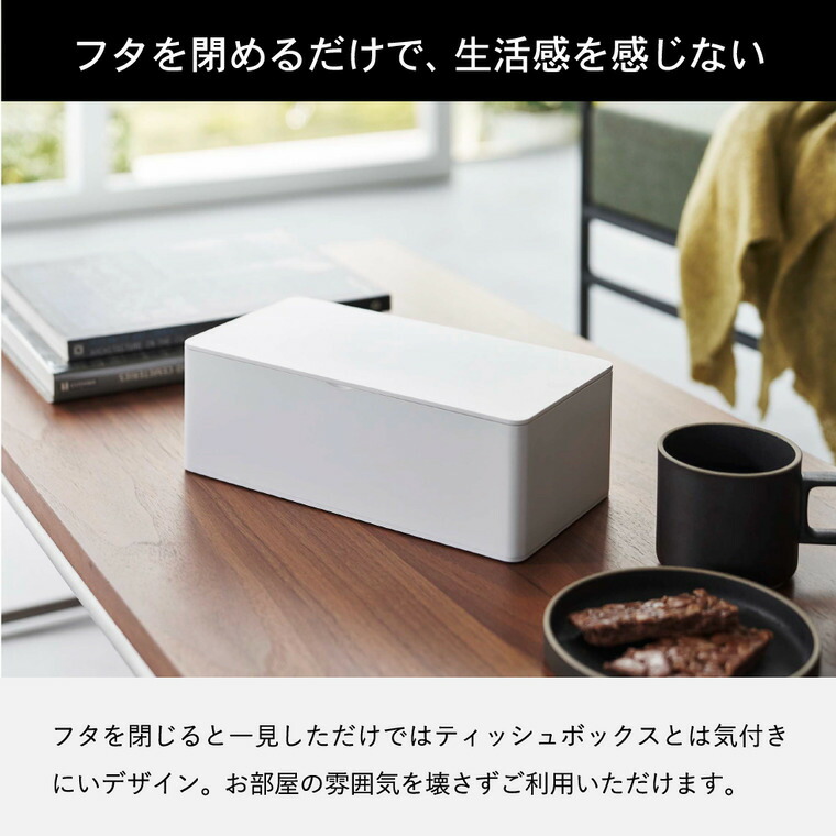 蓋付きティッシュケース タワー レギュラーサイズ 山崎実業 tower ホワイト/ブラック 5720 5721 タワーシリーズ