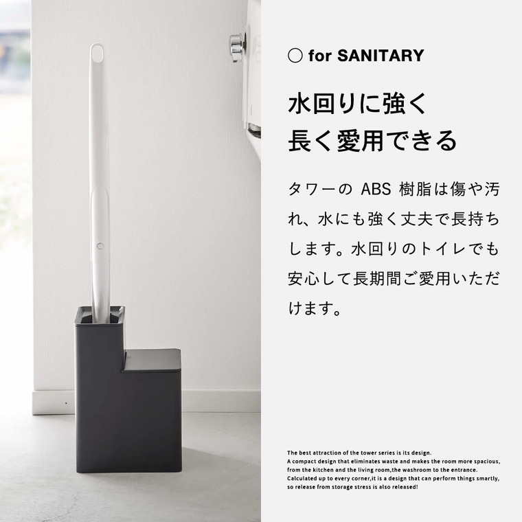 替えブラシ収納付き流せるトイレブラシスタンド タワー 山崎実業 tower ホワイト/ブラック 5722 5723 タワーシリーズ