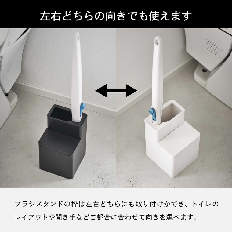 替えブラシ収納付き流せるトイレブラシスタンド タワー 山崎実業 tower ホワイト/ブラック 5722 5723 タワーシリーズ