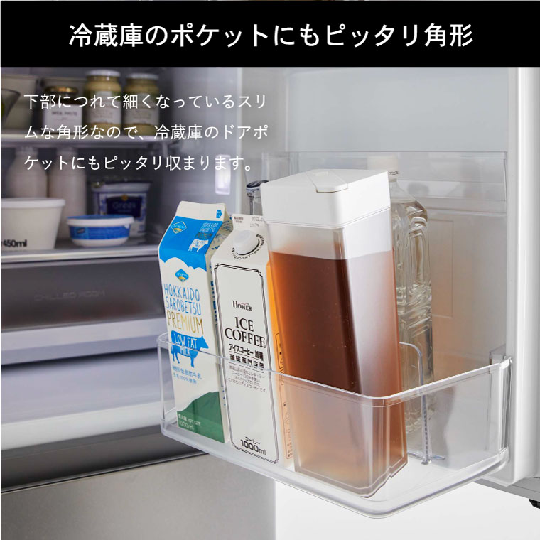 倒して置ける冷水筒 タワー 山崎実業 ホワイト/ブラック 5724 5725