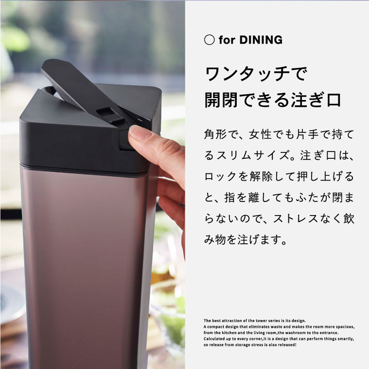 倒して置ける冷水筒 タワー 山崎実業 ホワイト/ブラック 5724 5725