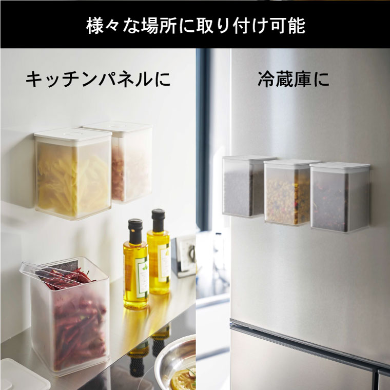 マグネットトング付き＆バルブ付き密閉キャニスター タワー 山崎実業 tower ホワイト/ブラック 5726 5727 タワーシリーズ マグネット 磁石