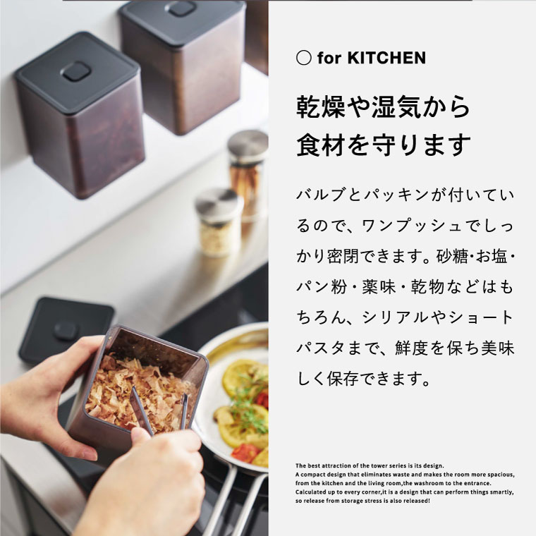 マグネットトング付き＆バルブ付き密閉キャニスター タワー 山崎実業 tower ホワイト/ブラック 5726 5727 タワーシリーズ マグネット 磁石
