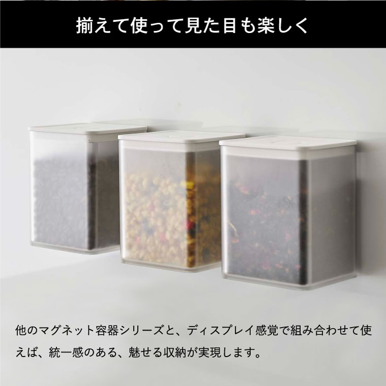 マグネットトング付き＆バルブ付き密閉キャニスター タワー 山崎実業 tower ホワイト/ブラック 5726 5727 タワーシリーズ マグネット 磁石