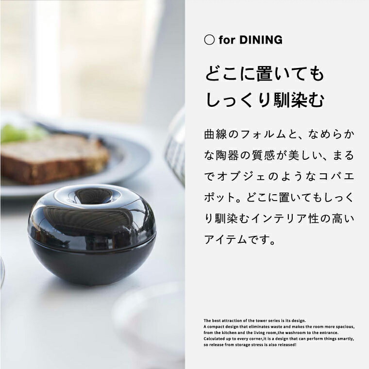 コバエ&消臭 ポット タワー 山崎実業 tower ホワイト/ブラック 5740 5741 タワーシリーズ