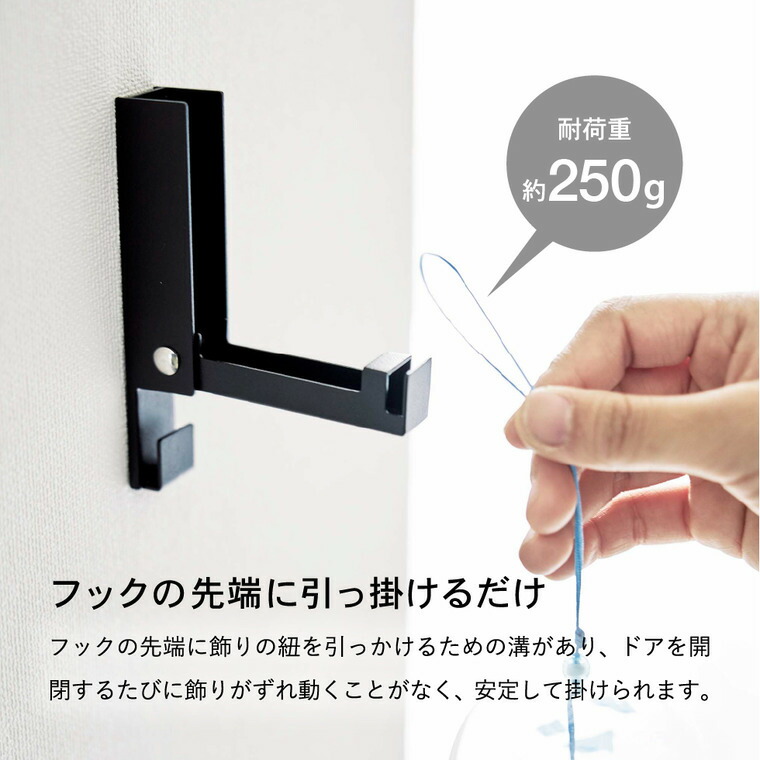 風鈴＆しめ縄ホルダータワー 山崎実業 tower ホワイト/ブラック 5742 5743 タワーシリーズ