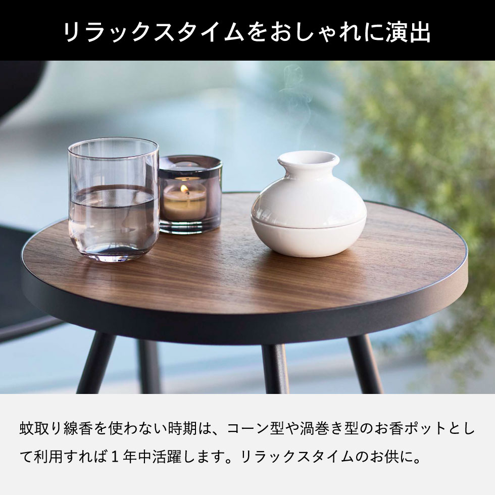 蚊取りポット ミニ 山崎実業 tower タワー ホワイト/ブラック 5744 5745 タワーシリーズ