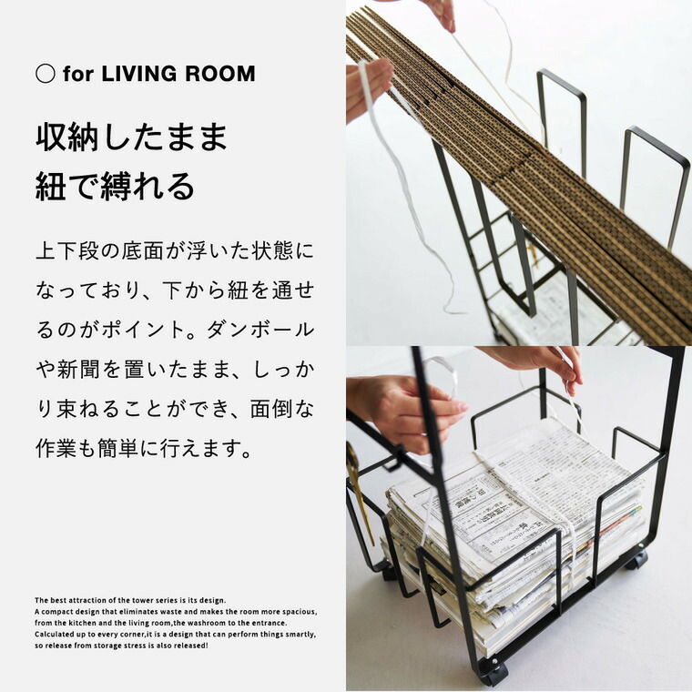 ダンボール＆新聞ストッカー タワー 山崎実業 tower ホワイト/ブラック 5758 5759 タワーシリーズ