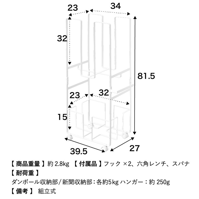 ダンボール＆新聞ストッカー タワー 山崎実業 tower ホワイト/ブラック 5758 5759 タワーシリーズ