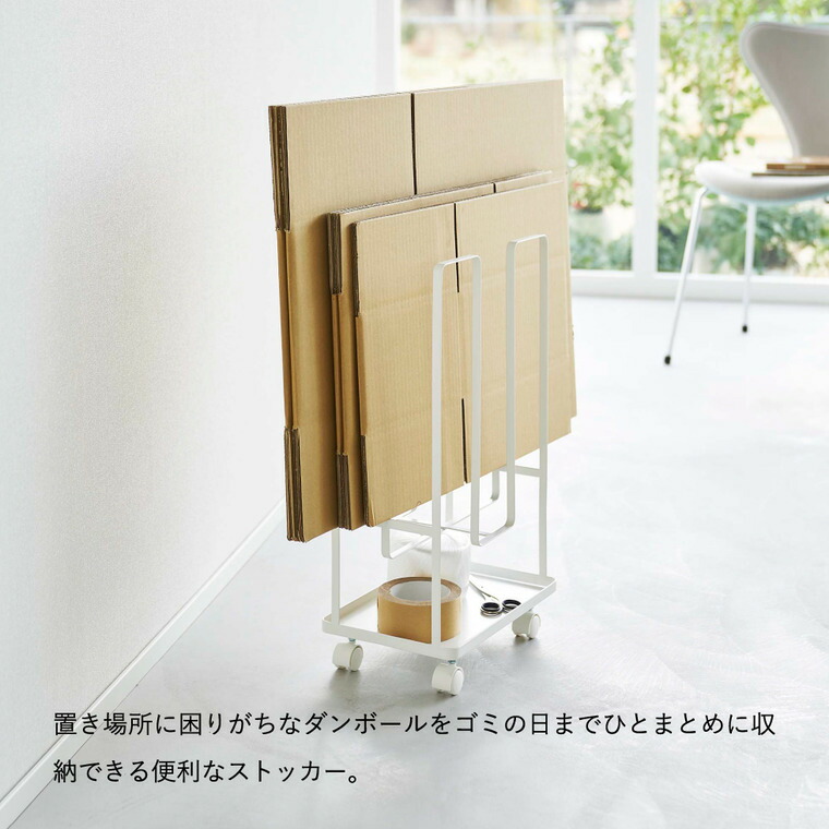 トレー付きダンボールストッカー タワー 山崎実業 tower ホワイト/ブラック 5760 5761 / タワーシリーズ