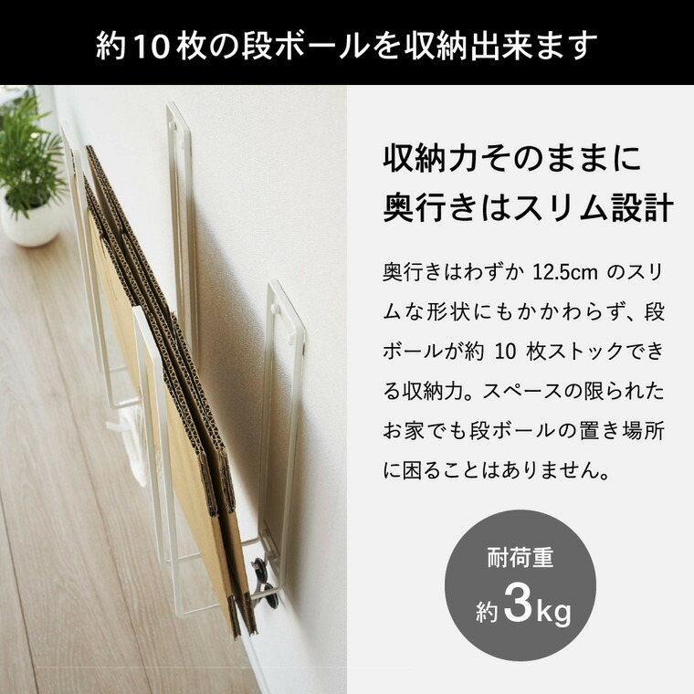 ウォール段ボールストッカー タワー 山崎実業 tower ホワイト/ブラック 5771 5772 タワーシリーズ